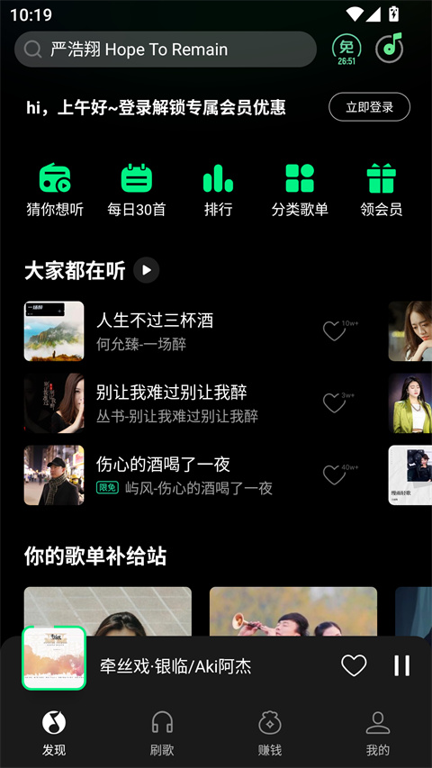 腾讯免费音乐