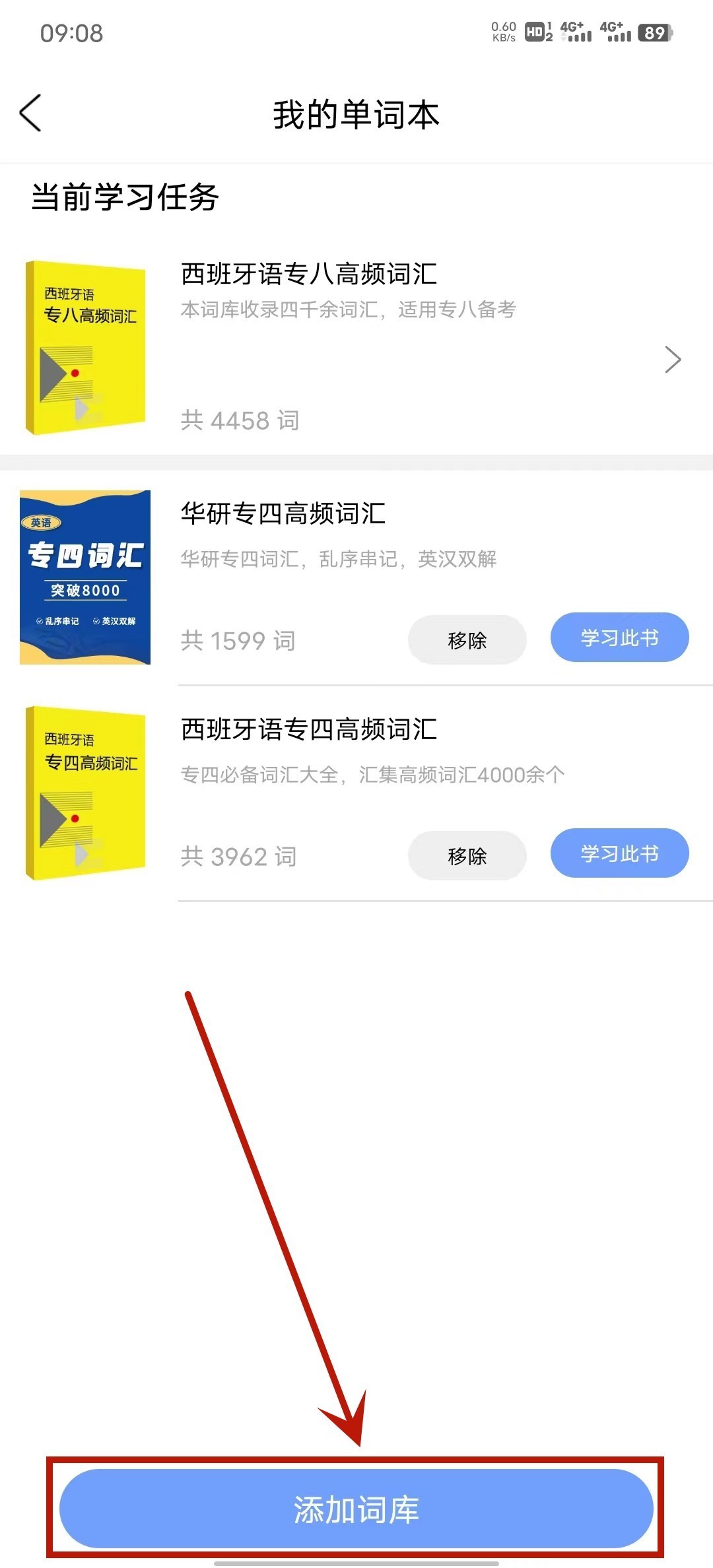 堂堂背单词