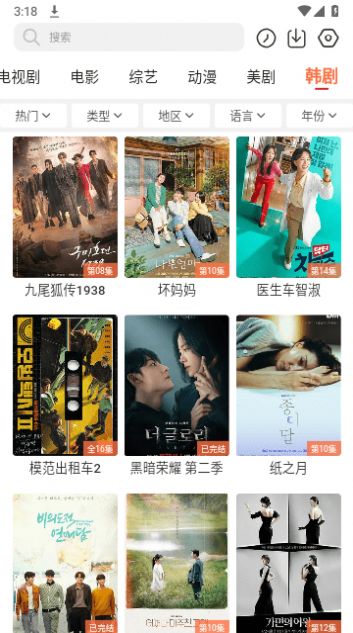 蜂鸟追剧app下载