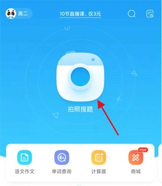 作业帮口算最新版