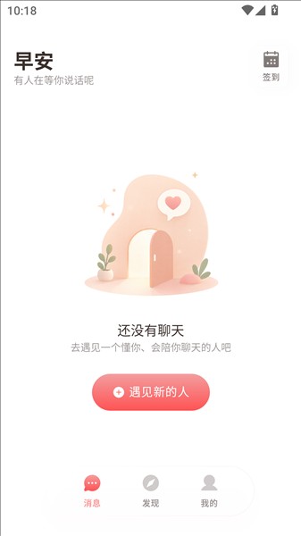 Moodly聊天
