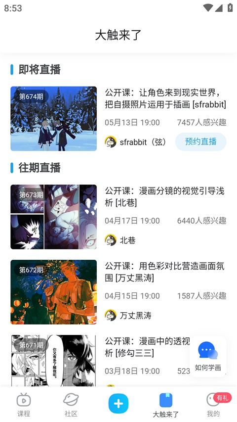 蓝铅笔