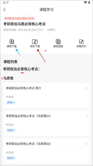 神龙考研