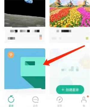 退出星球教程2