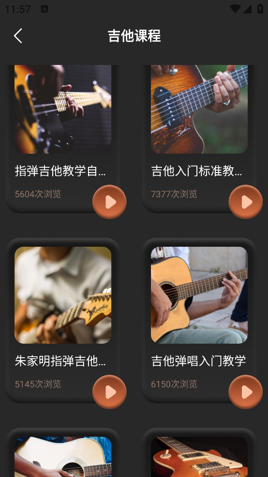 唱准音