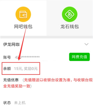 易上网
