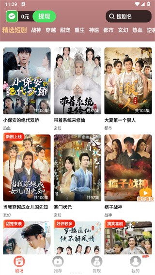 免费短剧之家