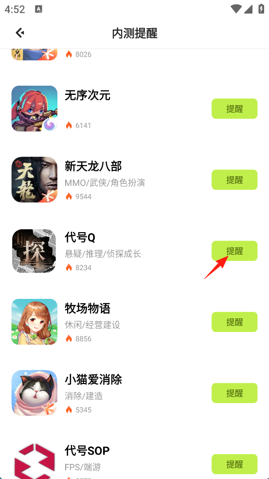 腾讯先游
