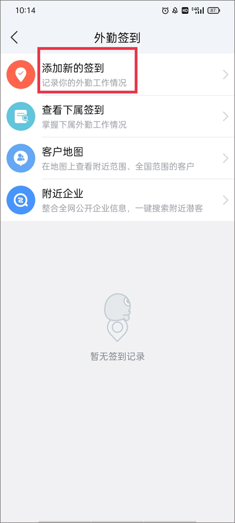 腾讯ec客户管理系统