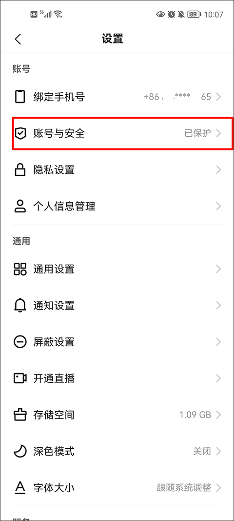 换绑提现微信2
