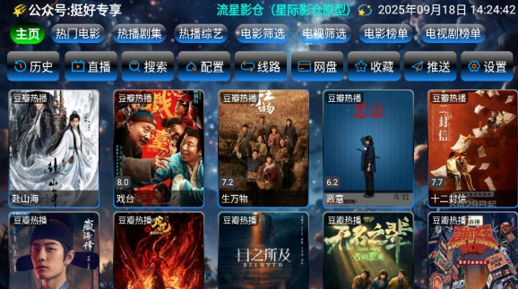 流星影仓TV
