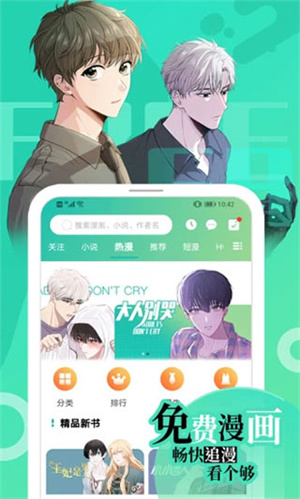 画涯漫画官方正版 第1张图片
