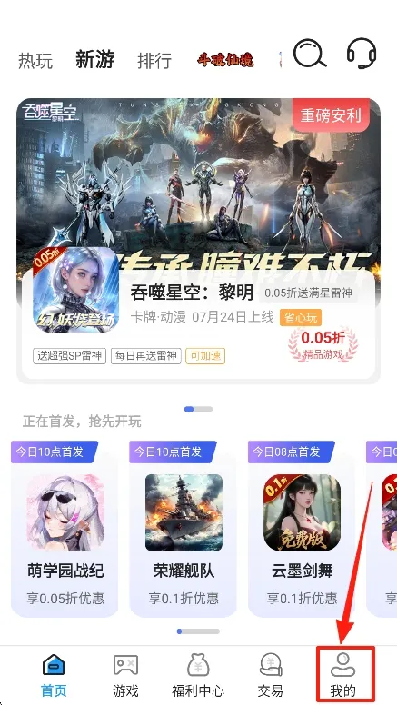 无限游戏盒子