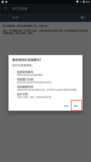 使用方法截图2