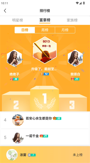 使用教程截图3