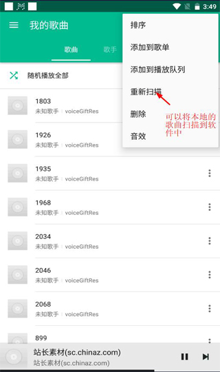 轻听音乐播放器