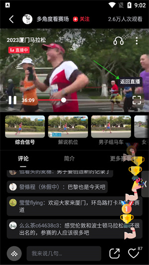 看回放教程截图1