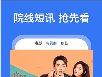好看影视大全app
