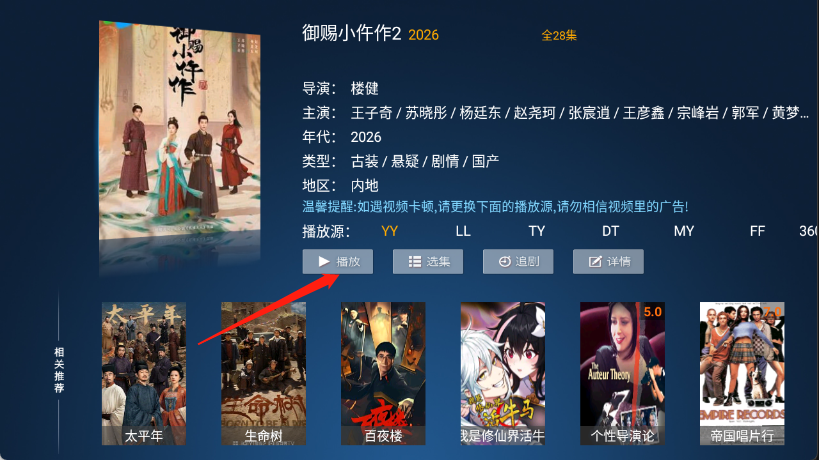 马达tv电视版
