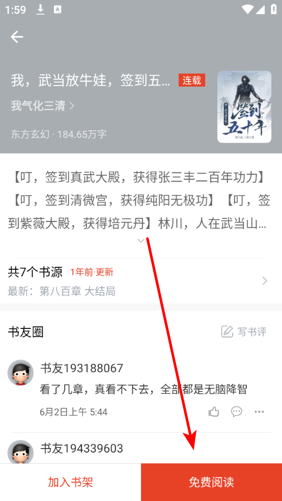 使用教程截图3
