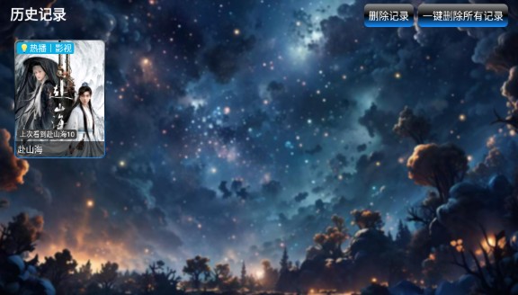 流星影仓TV