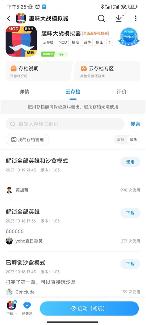 使用方法3