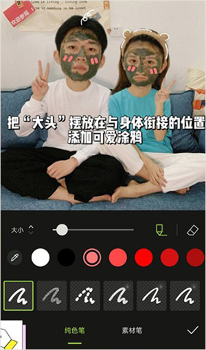 怎么弄大头特效3