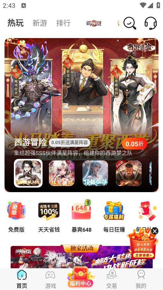 使用教程截图2