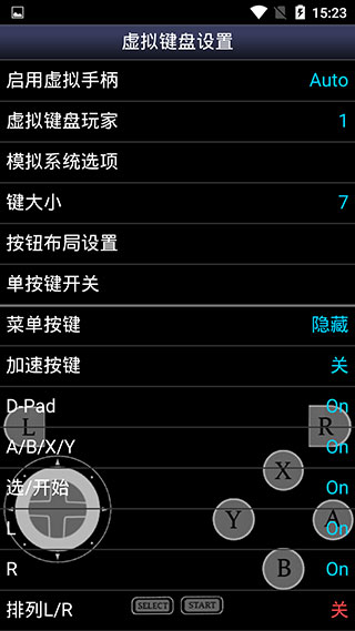 SNES模拟器