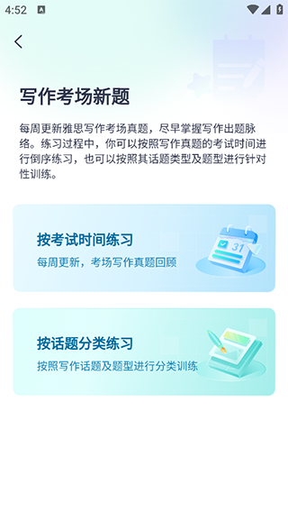 新东方雅思
