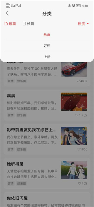 如何添加到喜欢截图3