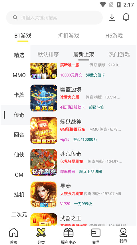 9917游戏盒子