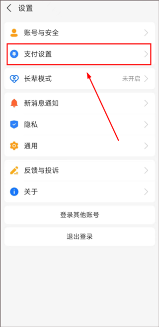 关闭自动续费1