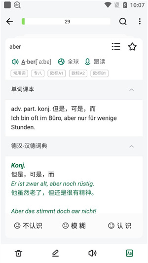 使用教程截图5