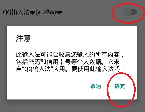 切换输入法截图1