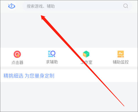 使用教程截图3