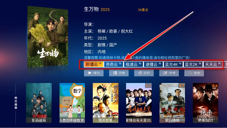 欢喜影院TV