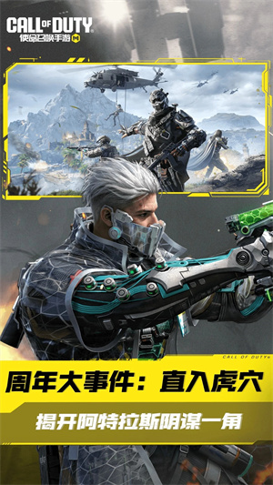 使命召唤手游台服2