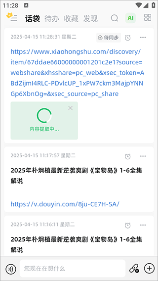 话袋ai