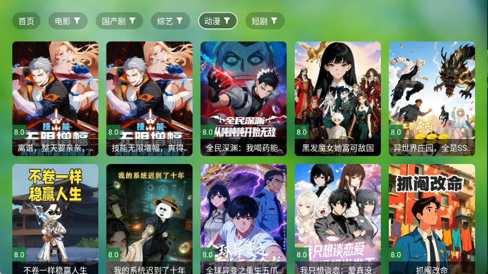 南风TV