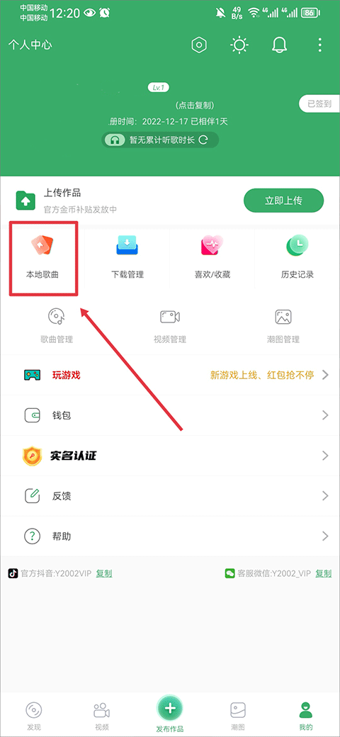 使用方法截图3