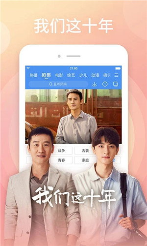 百度视频app官方最新版下载截图2