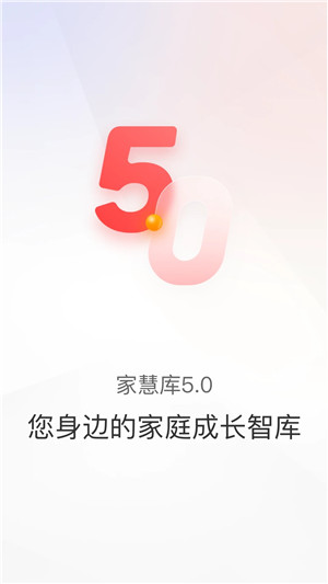家慧库app官方版下载截图1