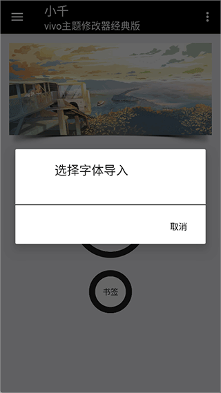 使用教程截图4