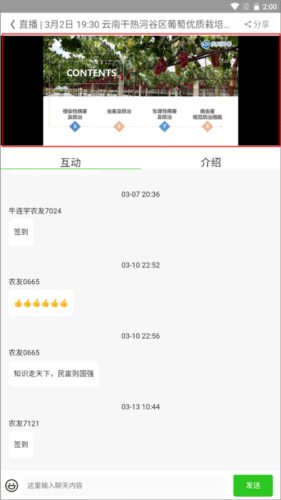 云上智农怎么获得智农豆？3
