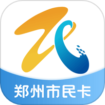 郑州市民卡官方版下载