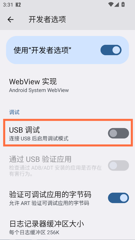 使用教程截图4