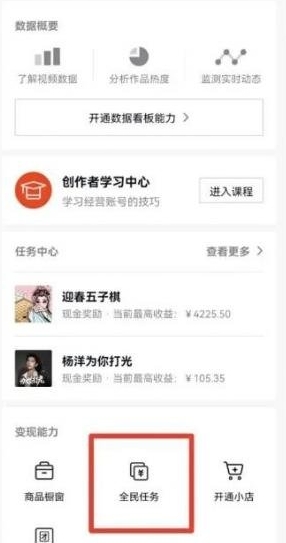 赚钱方法4