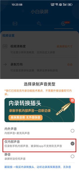 录手机声音3