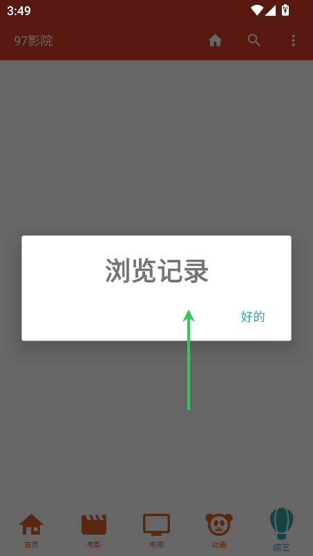 97影院安装包